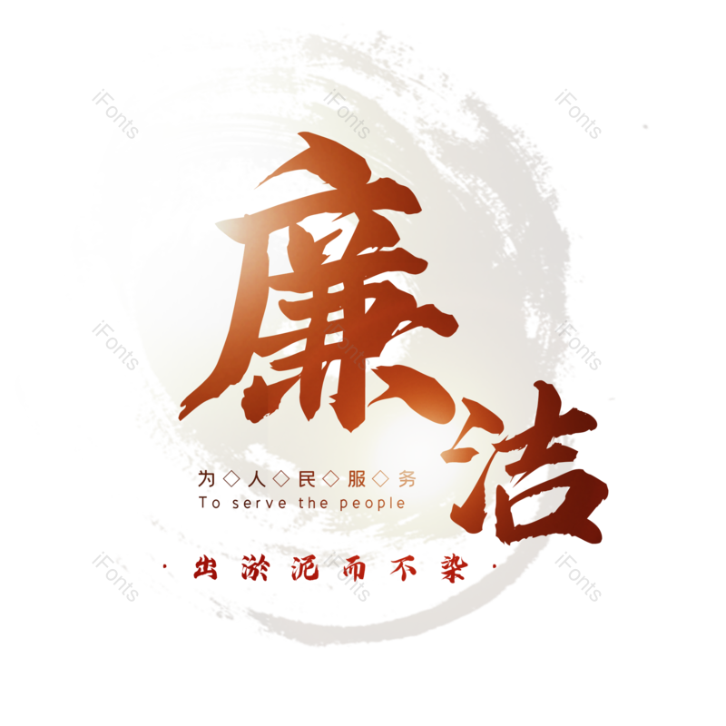 艺术字图片,创意字元素,简约PNG,大气免抠素材